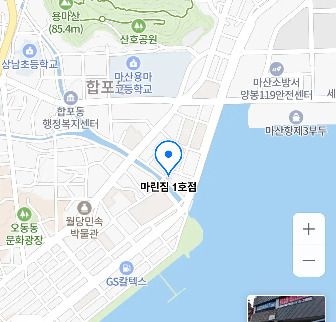 마린짐 1호점