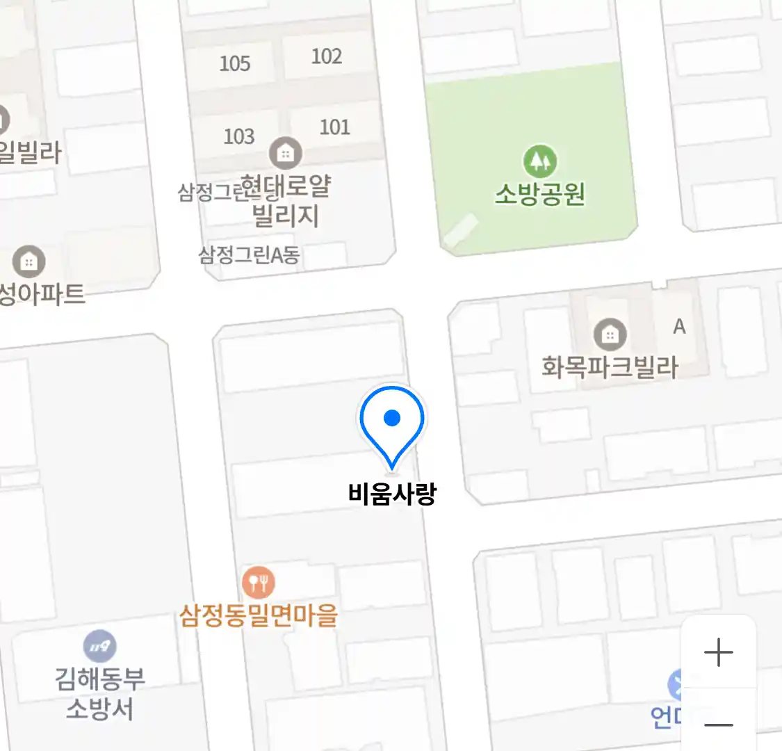 비움사랑