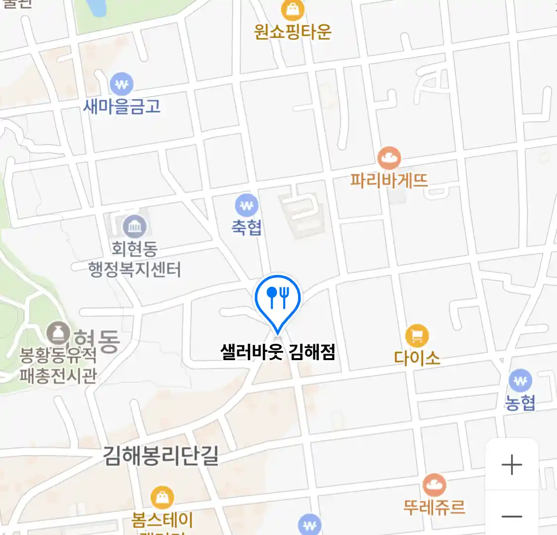 샐러바웃 김해점