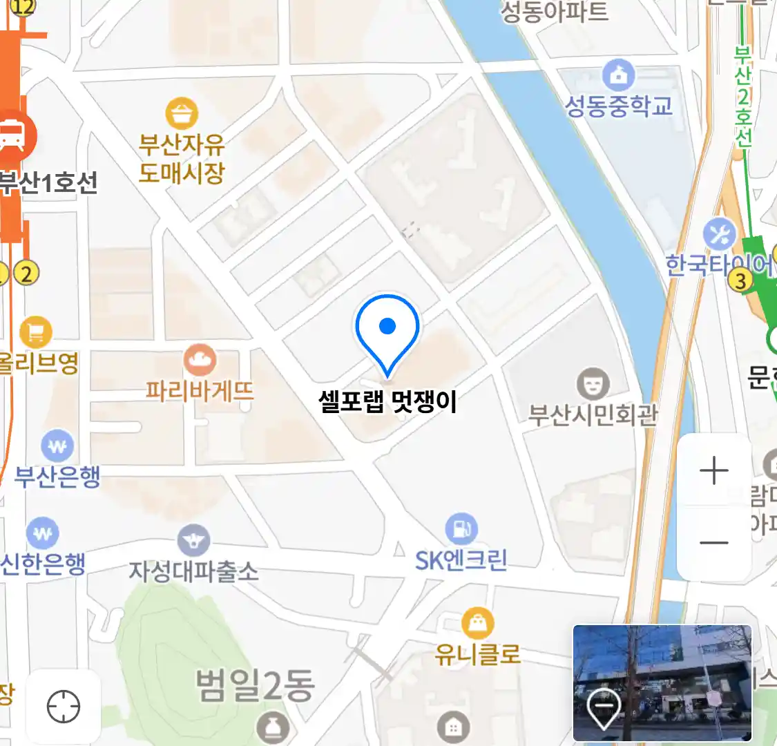 셀포랩 멋쟁이