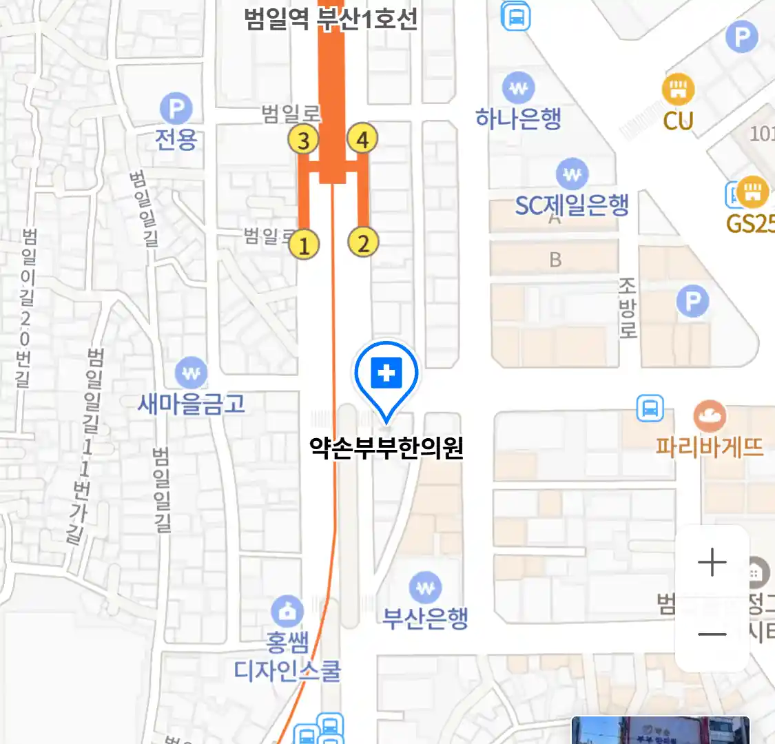약손부부한의원