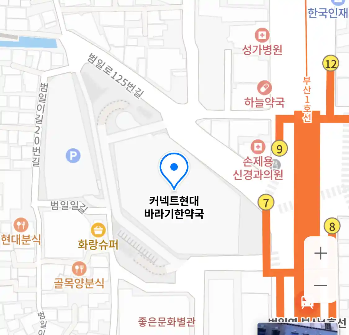 커넥트현대 바라기한약국