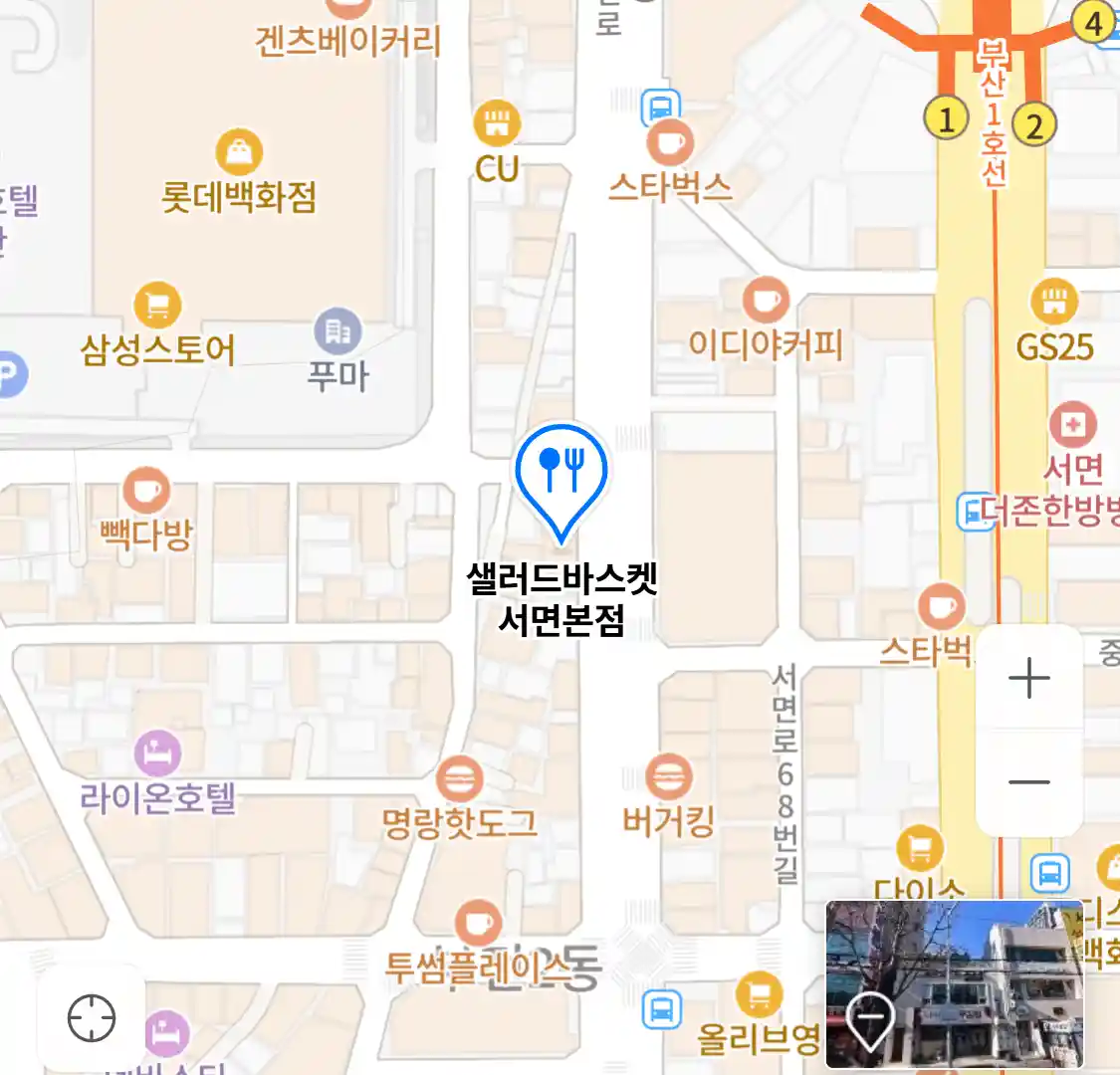 샐러드바스켓 서면본점