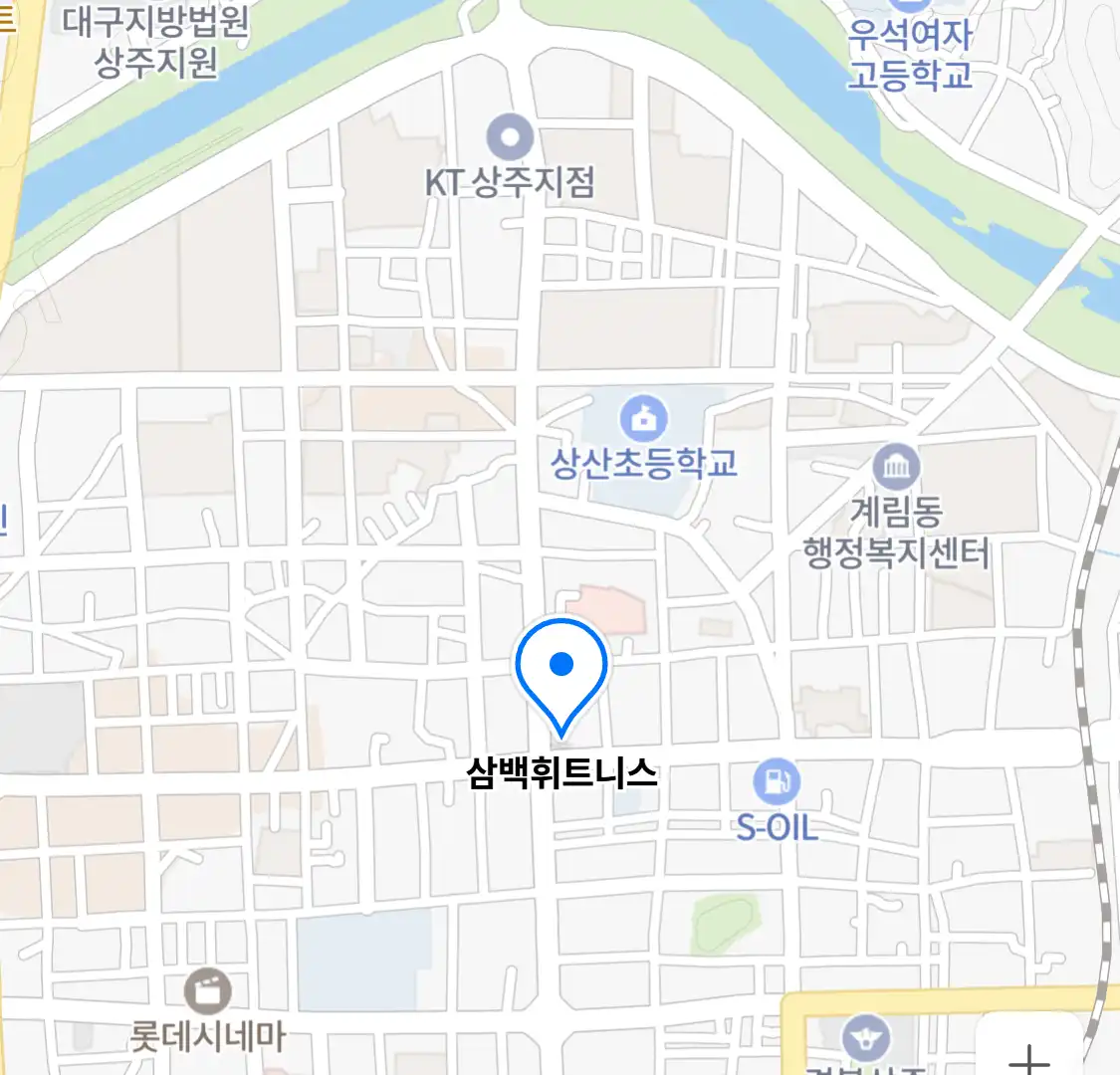 삼백휘트니스