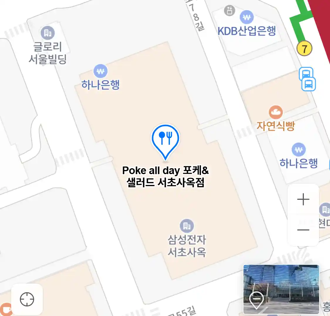 Poke all day 포케&샐러드 서초사옥점