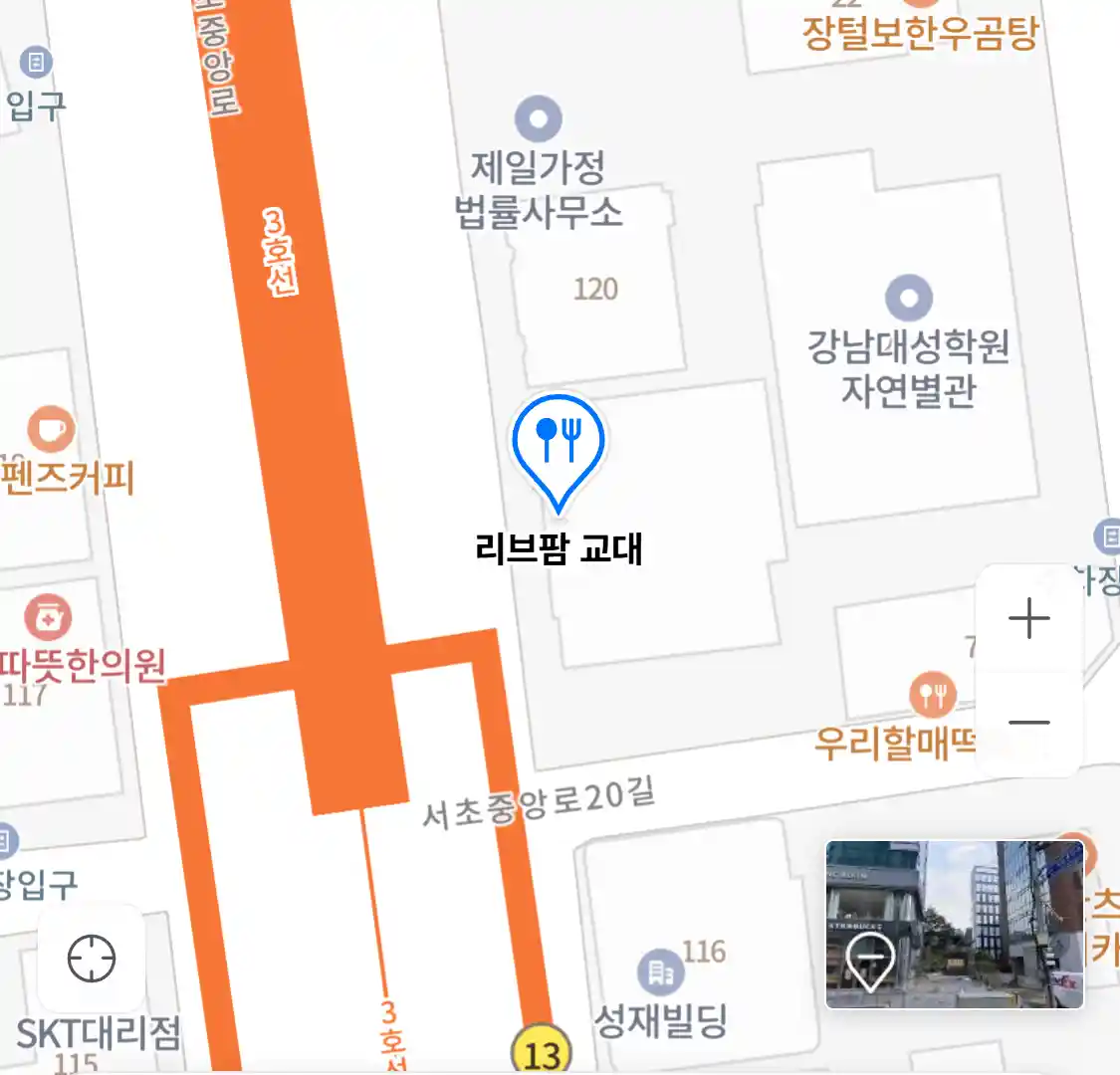 리브팜 교대