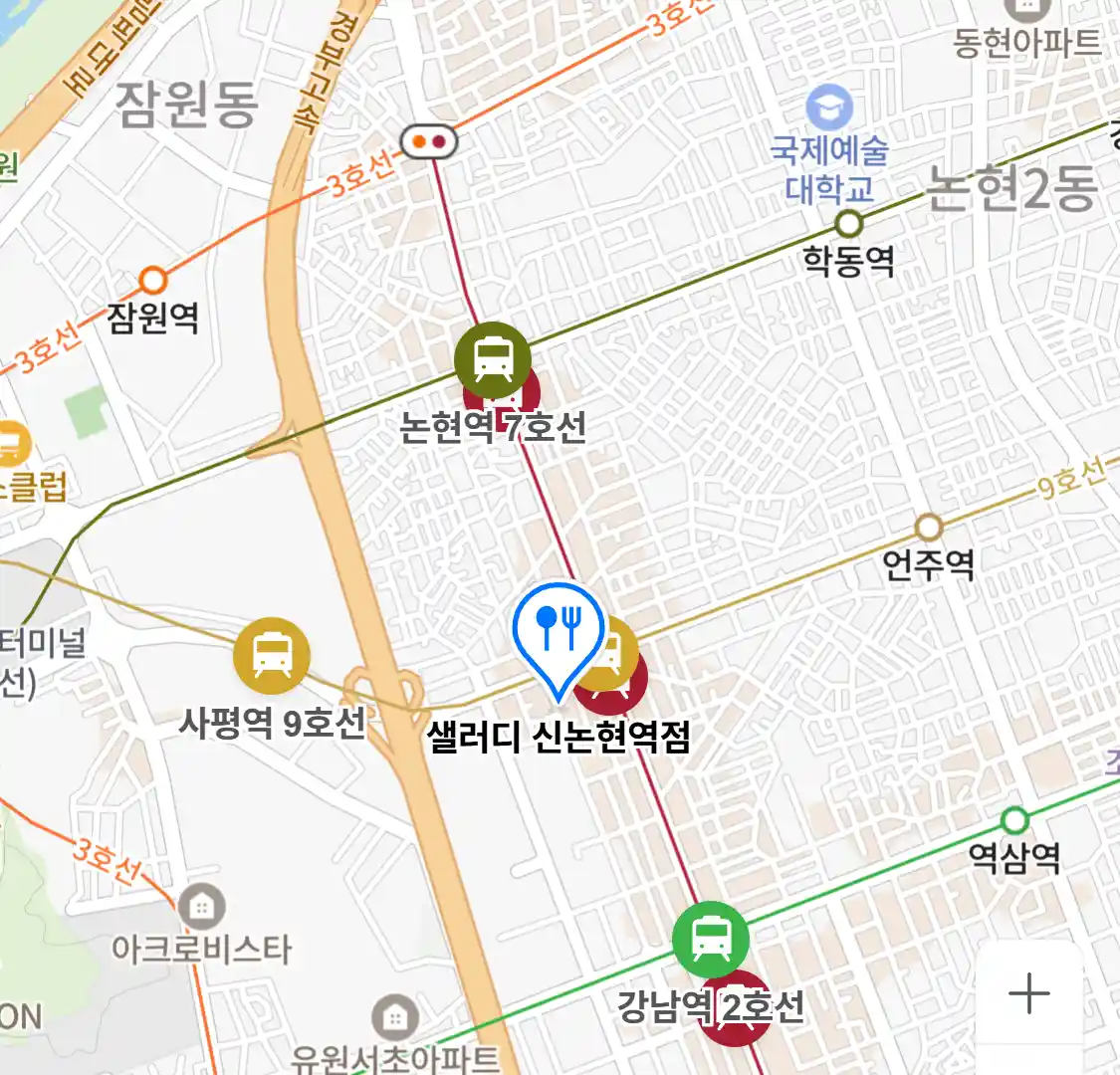 샐러디 신논현역점