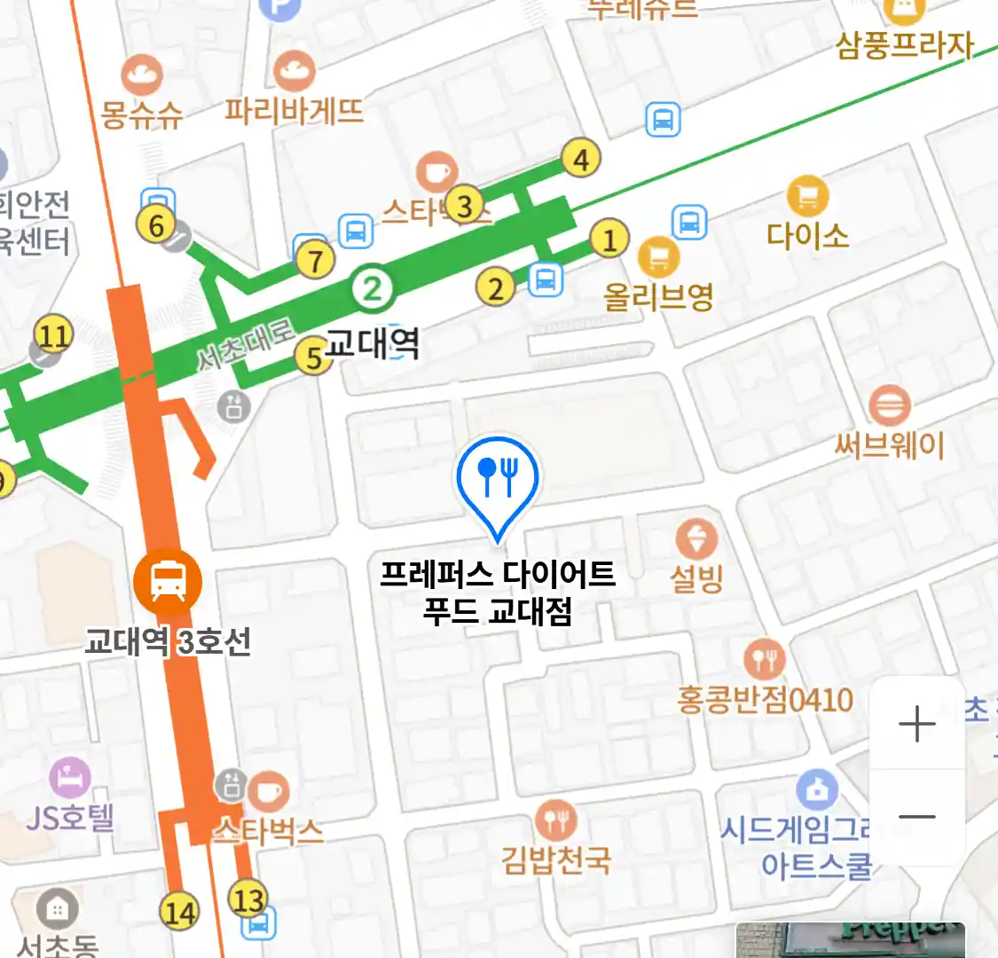 프레퍼스 다이어트 푸드 교대점