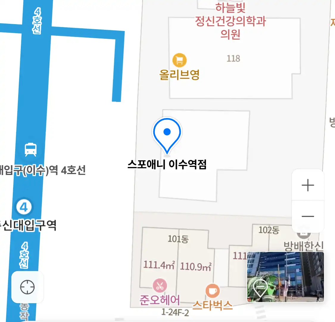스포애니 이수역점