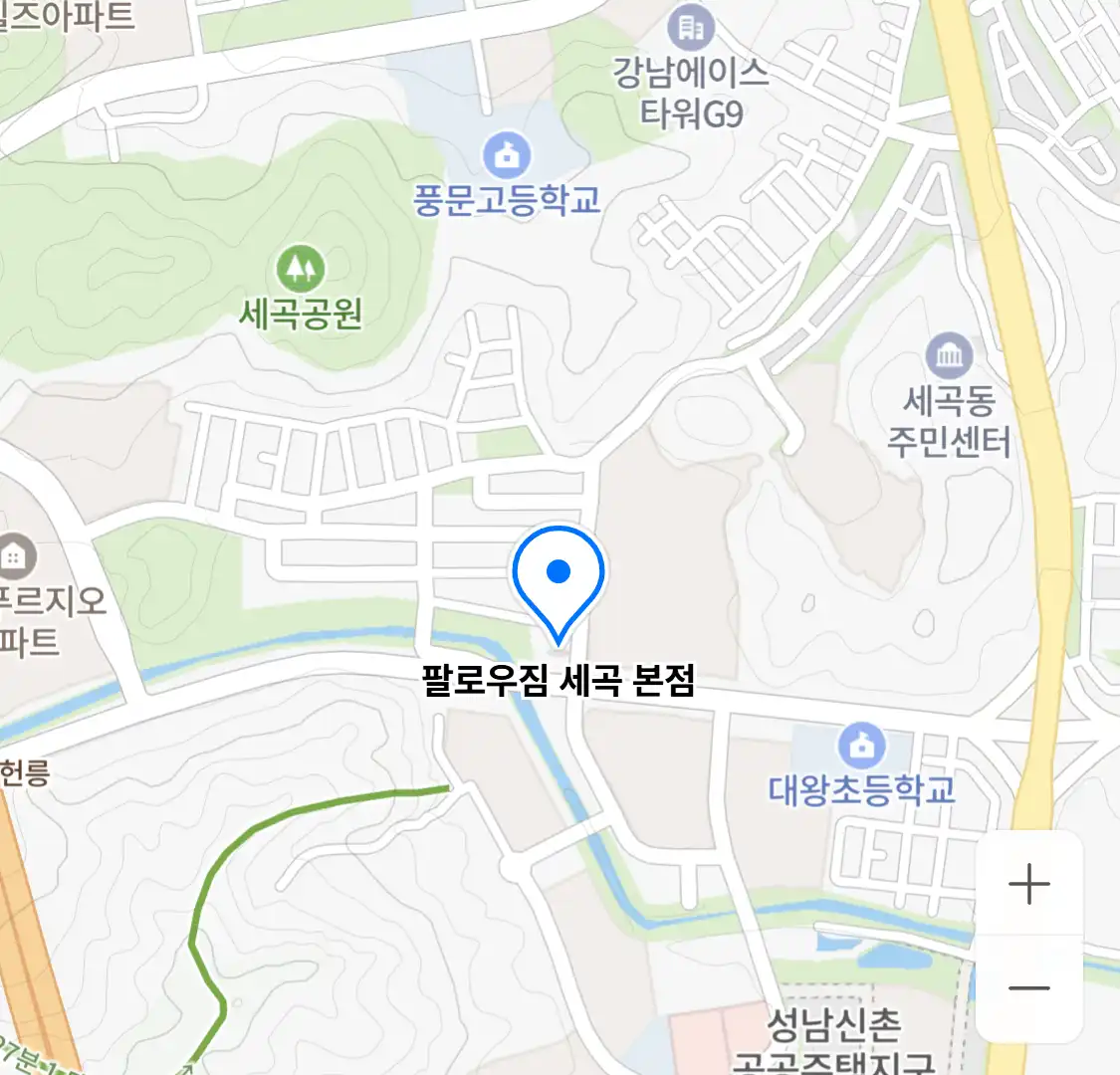 팔로우짐 세곡 본점