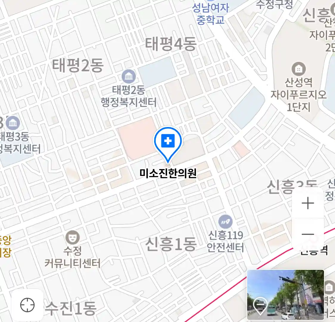 미소진한의원