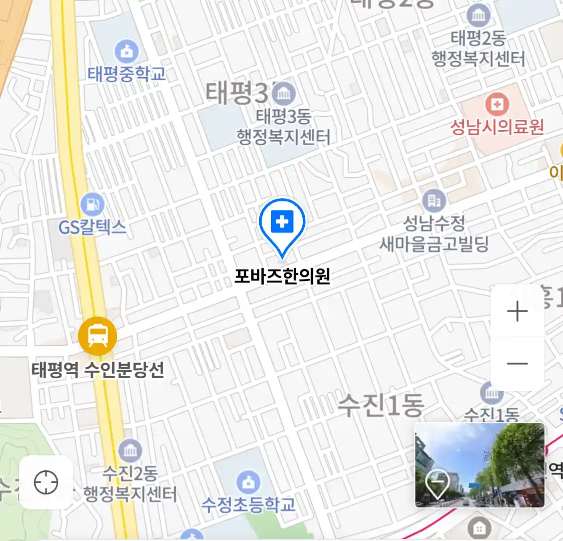 포바즈한의원