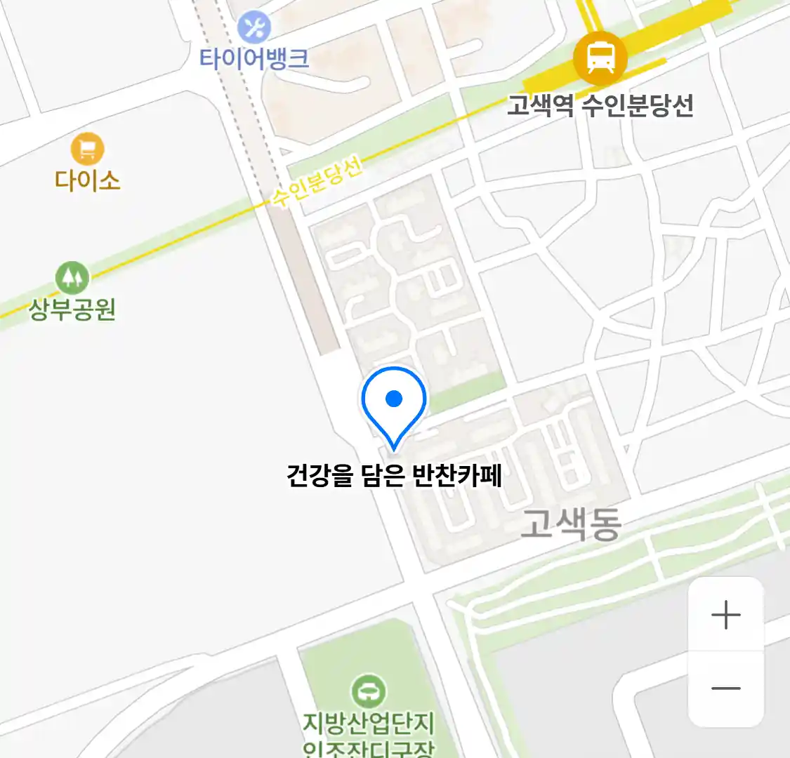 건강을 담은 반찬카페