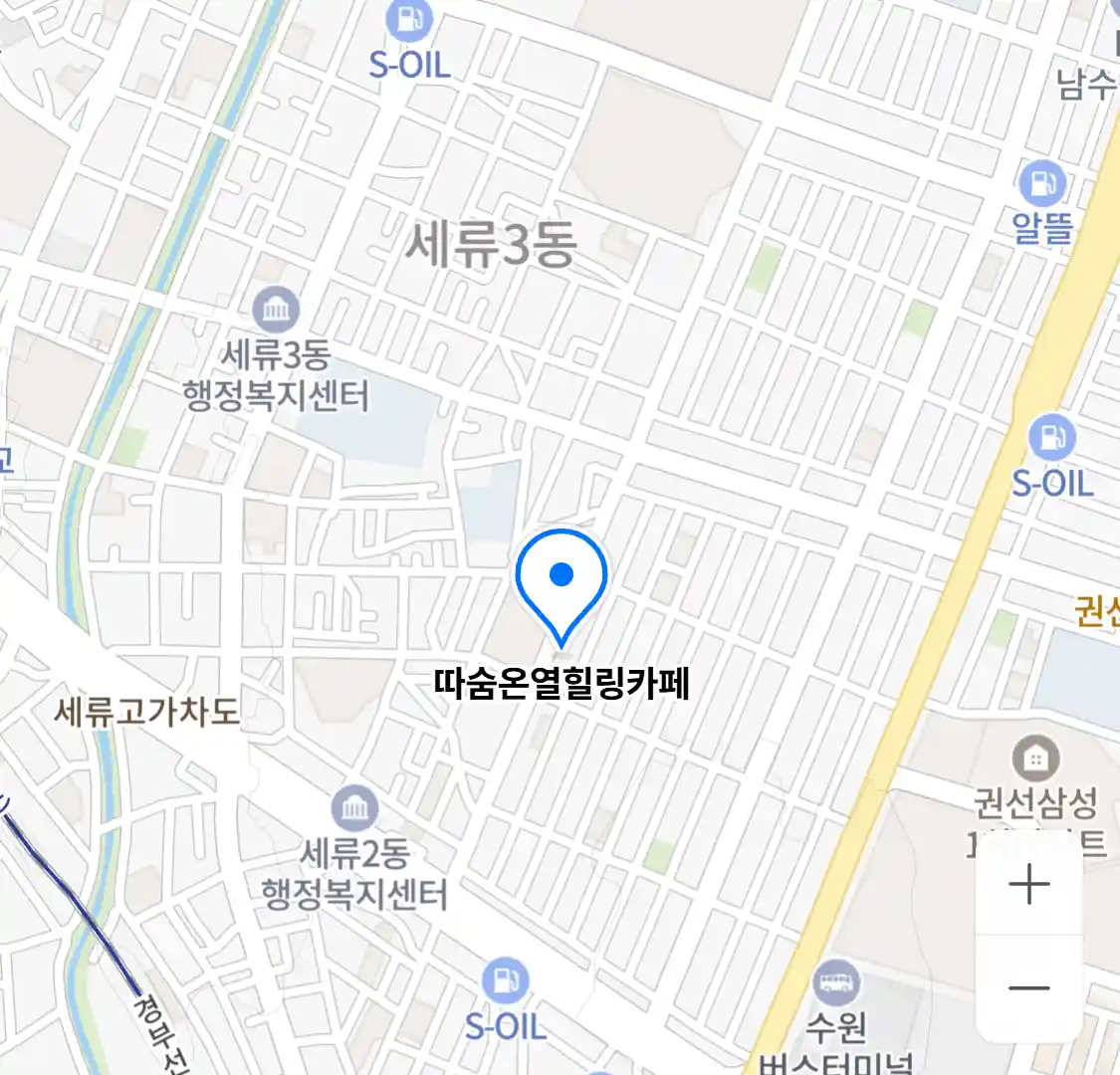따숨온열힐링카페