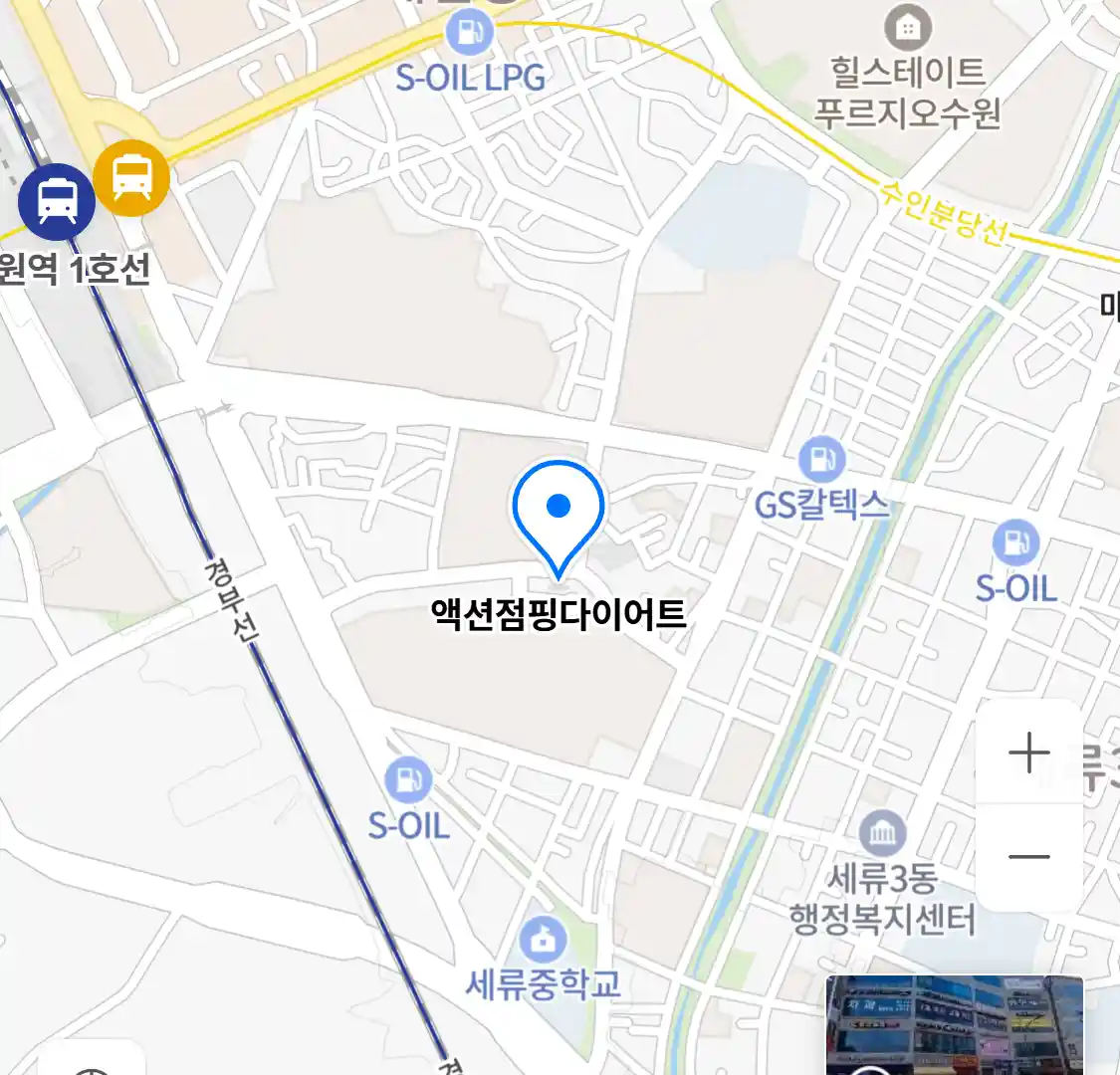 액션점핑다이어트