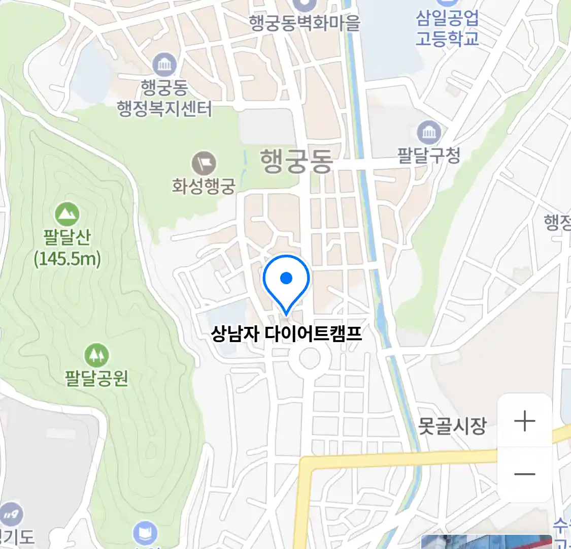 상남자 다이어트캠프