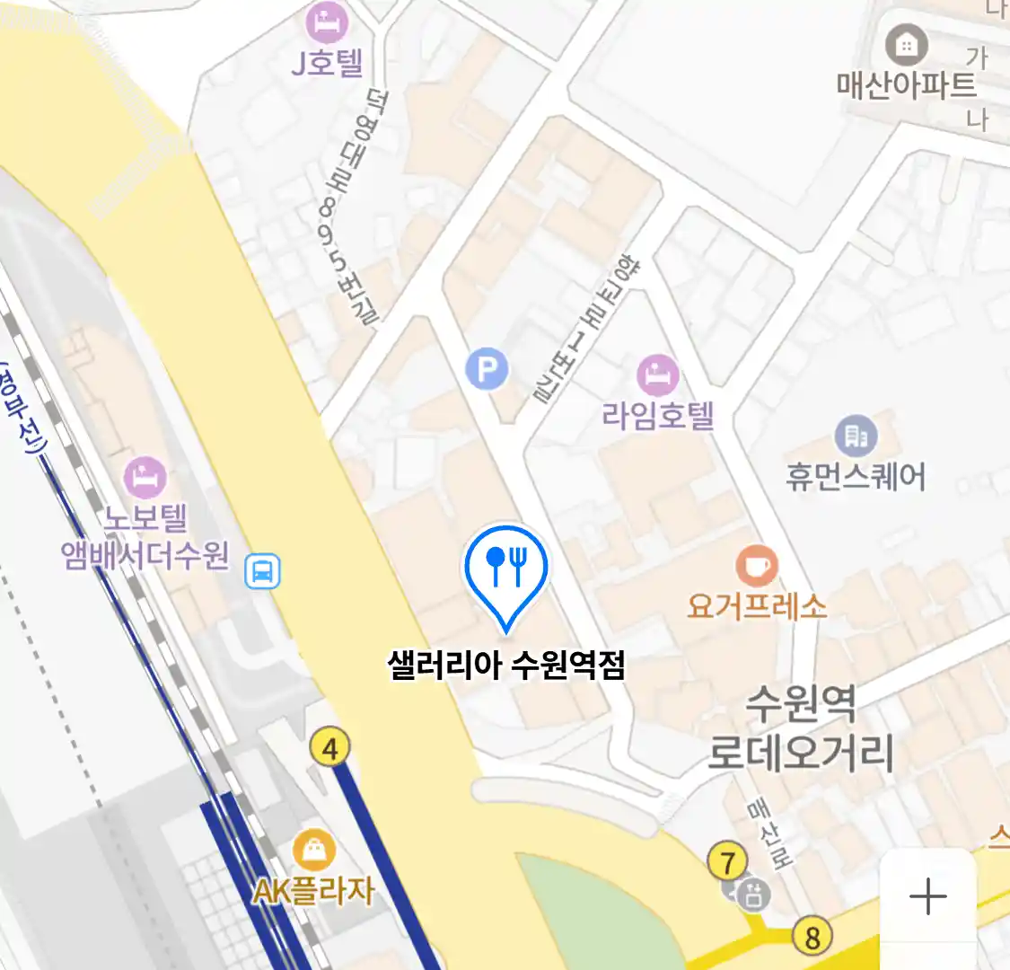 샐러리아 수원역점