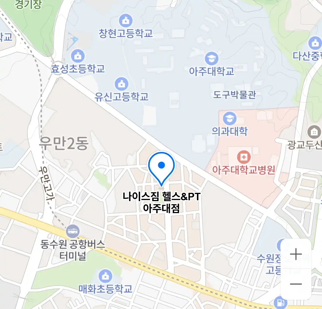 나이스짐 헬스&PT 아주대점