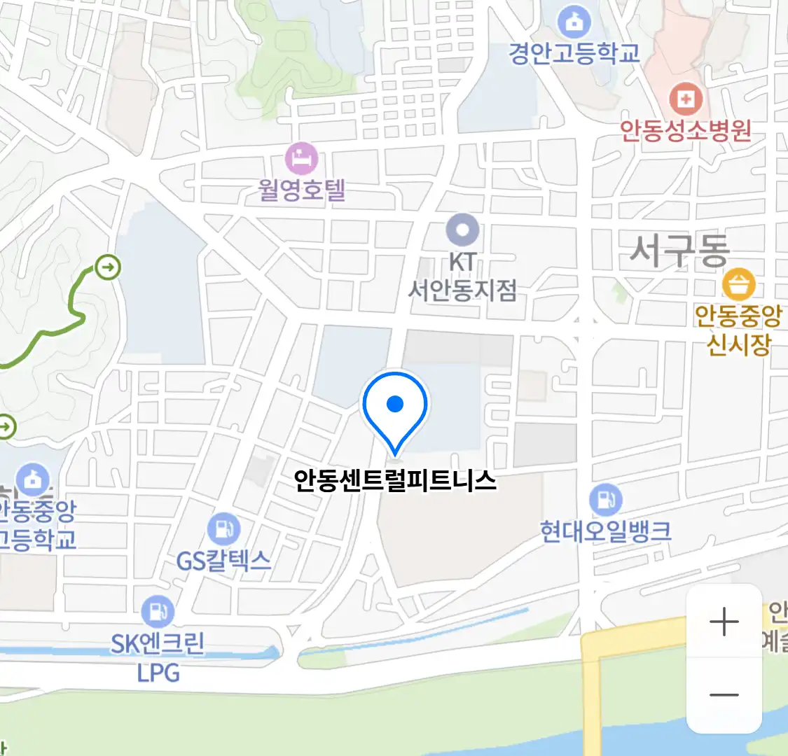 안동센트럴피트니스