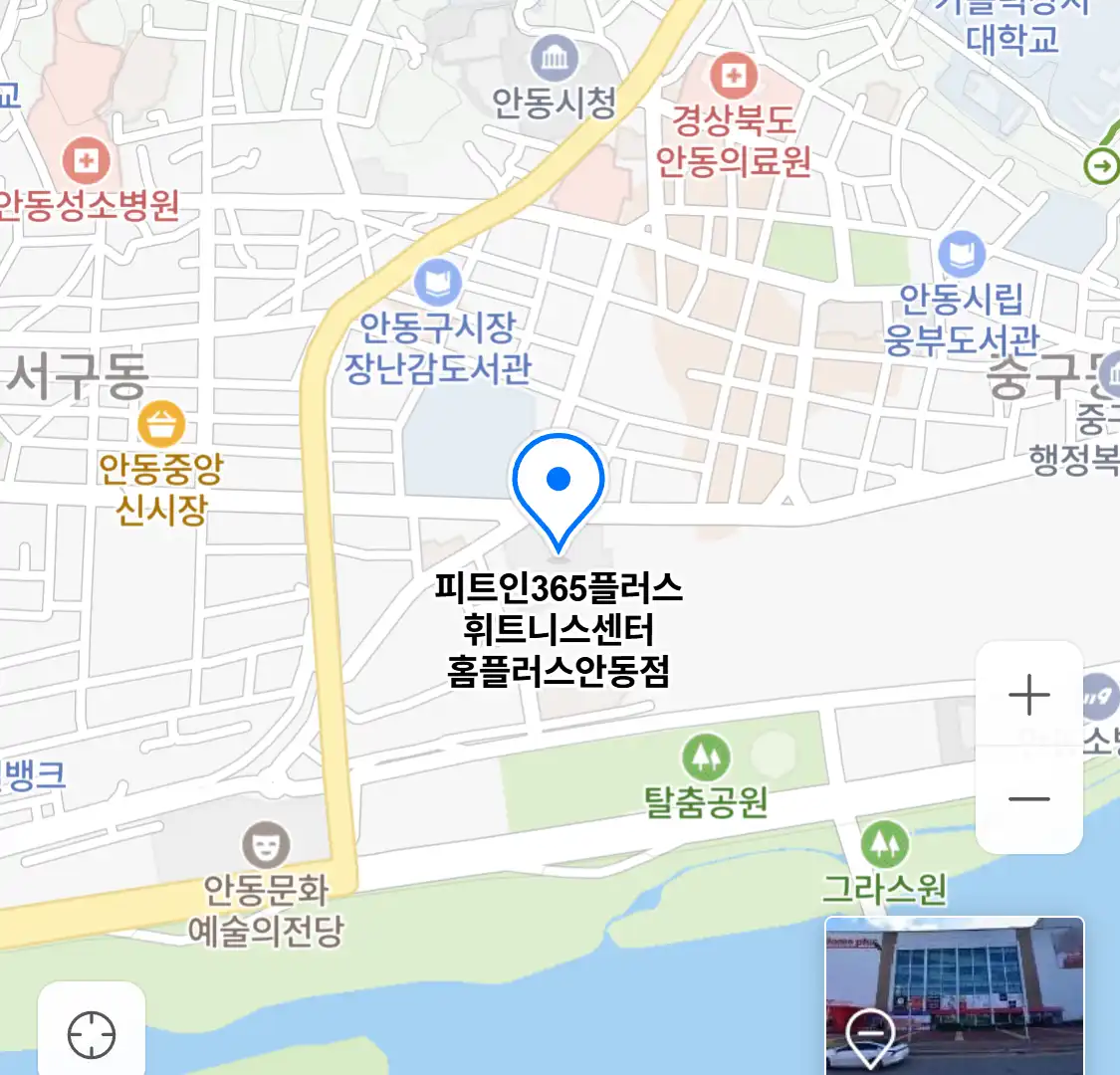 피트인365플러스 휘트니스센터 홈플러스안동점