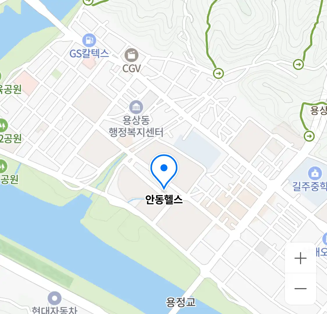 안동헬스