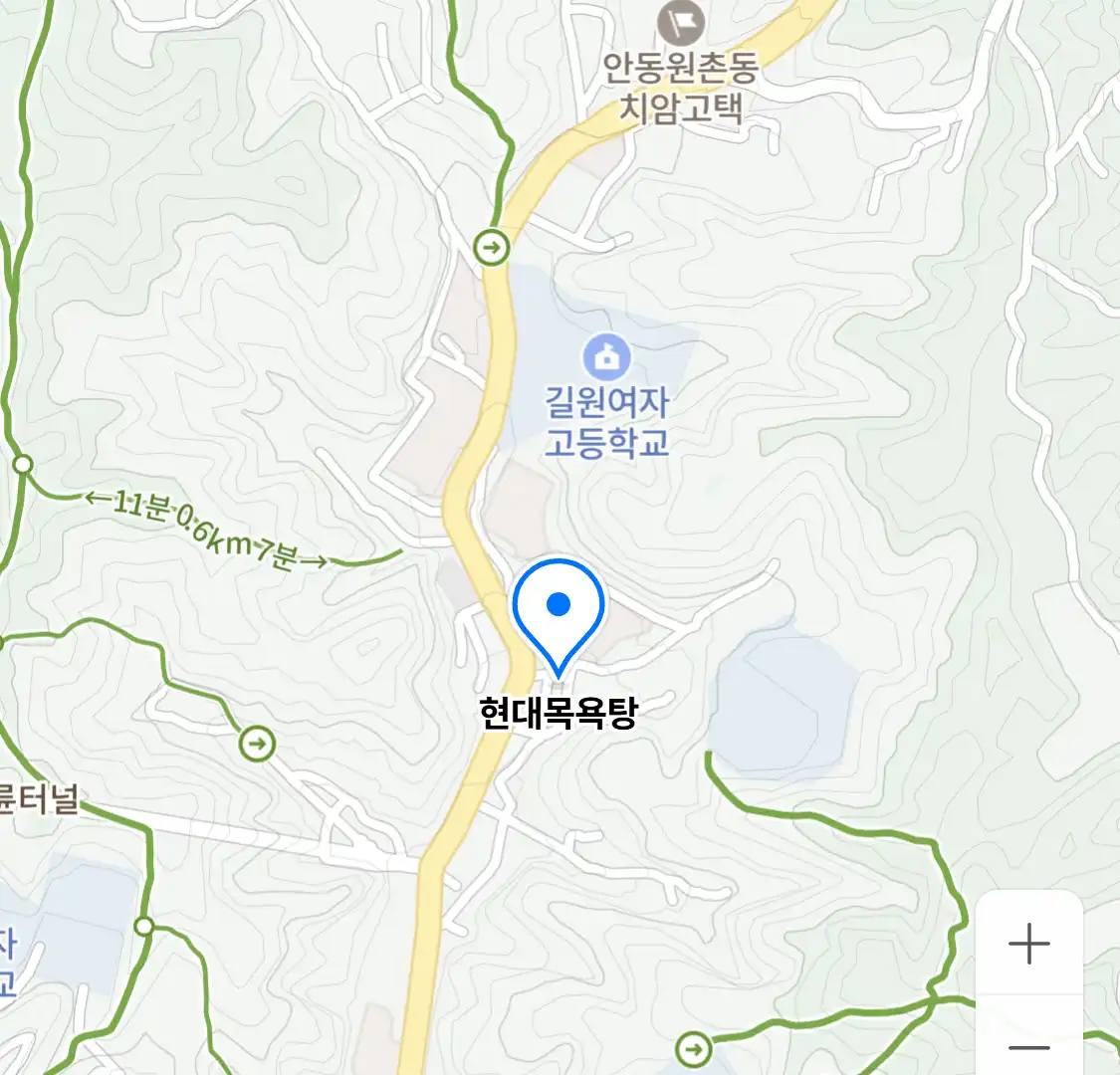 현대목욕탕