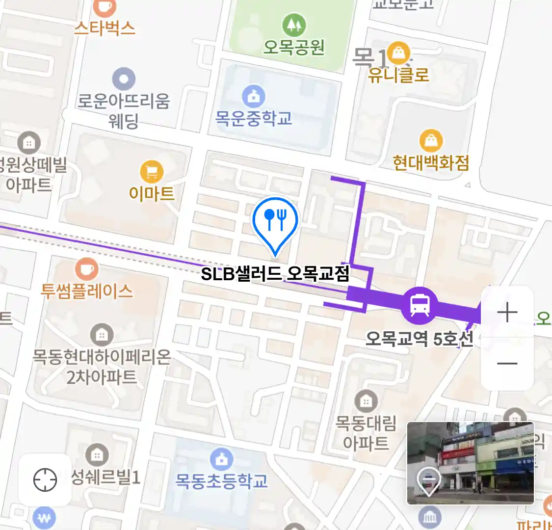 SLB샐러드 오목교점