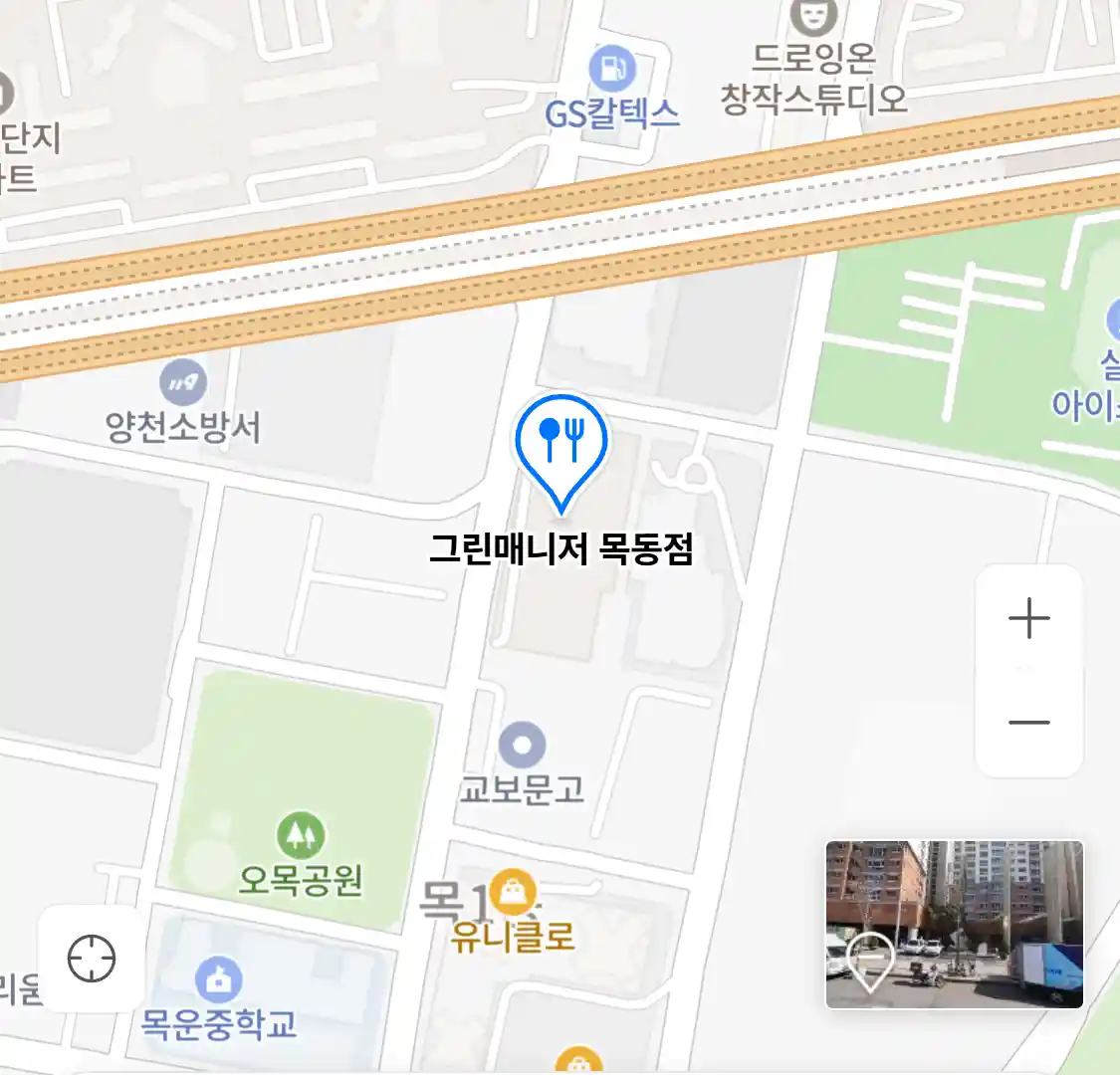 그린매니저 목동점