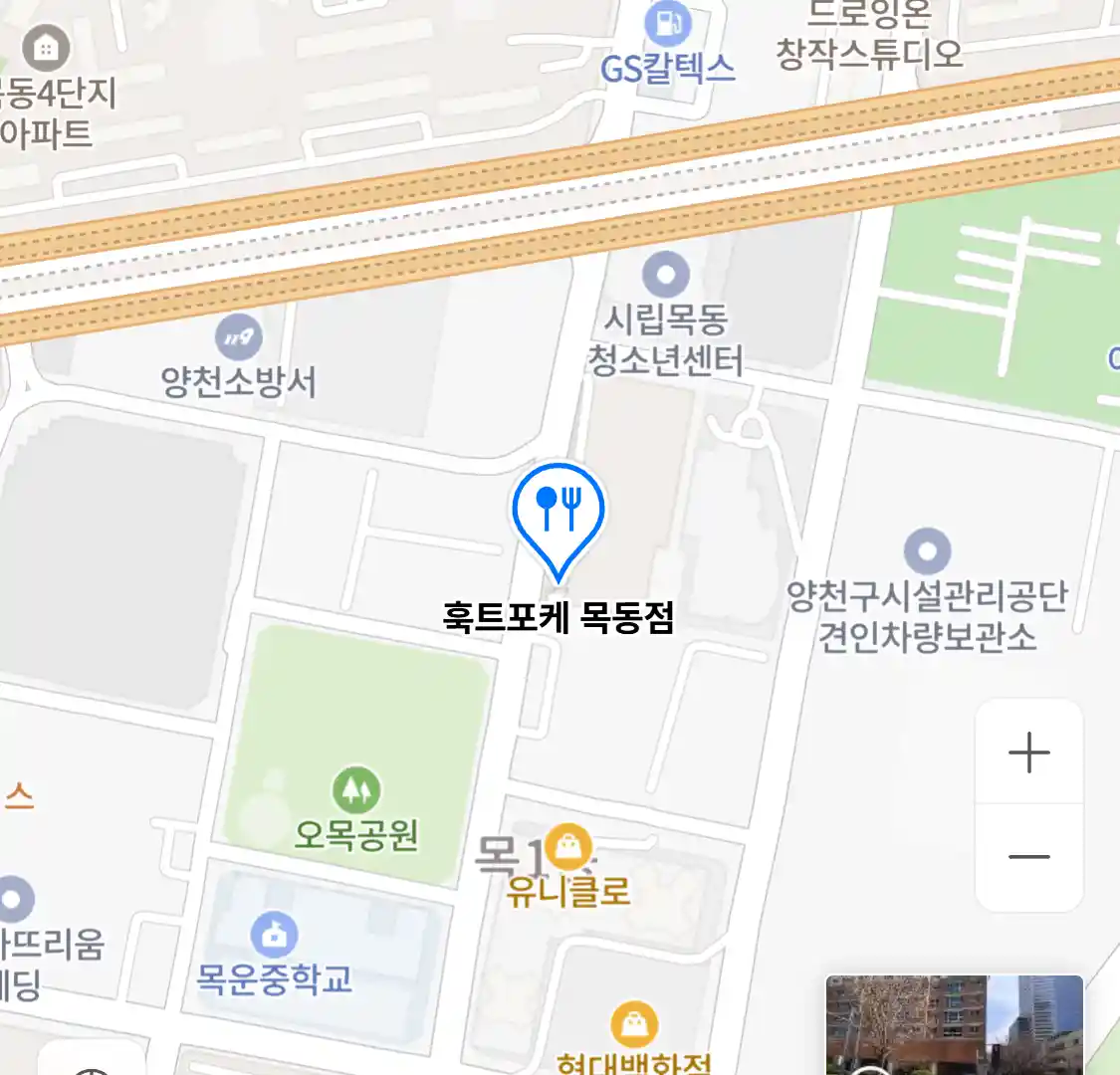 훅트포케 목동점