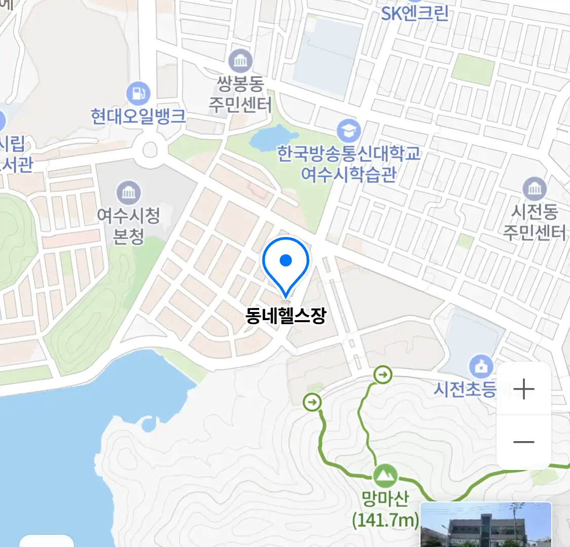 동네헬스장