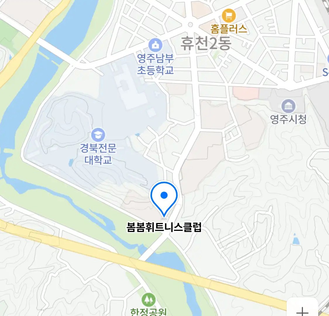 봄봄휘트니스클럽