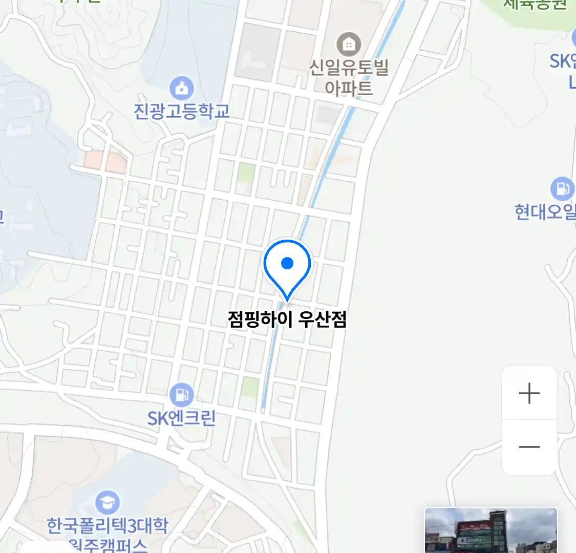 점핑하이 우산점