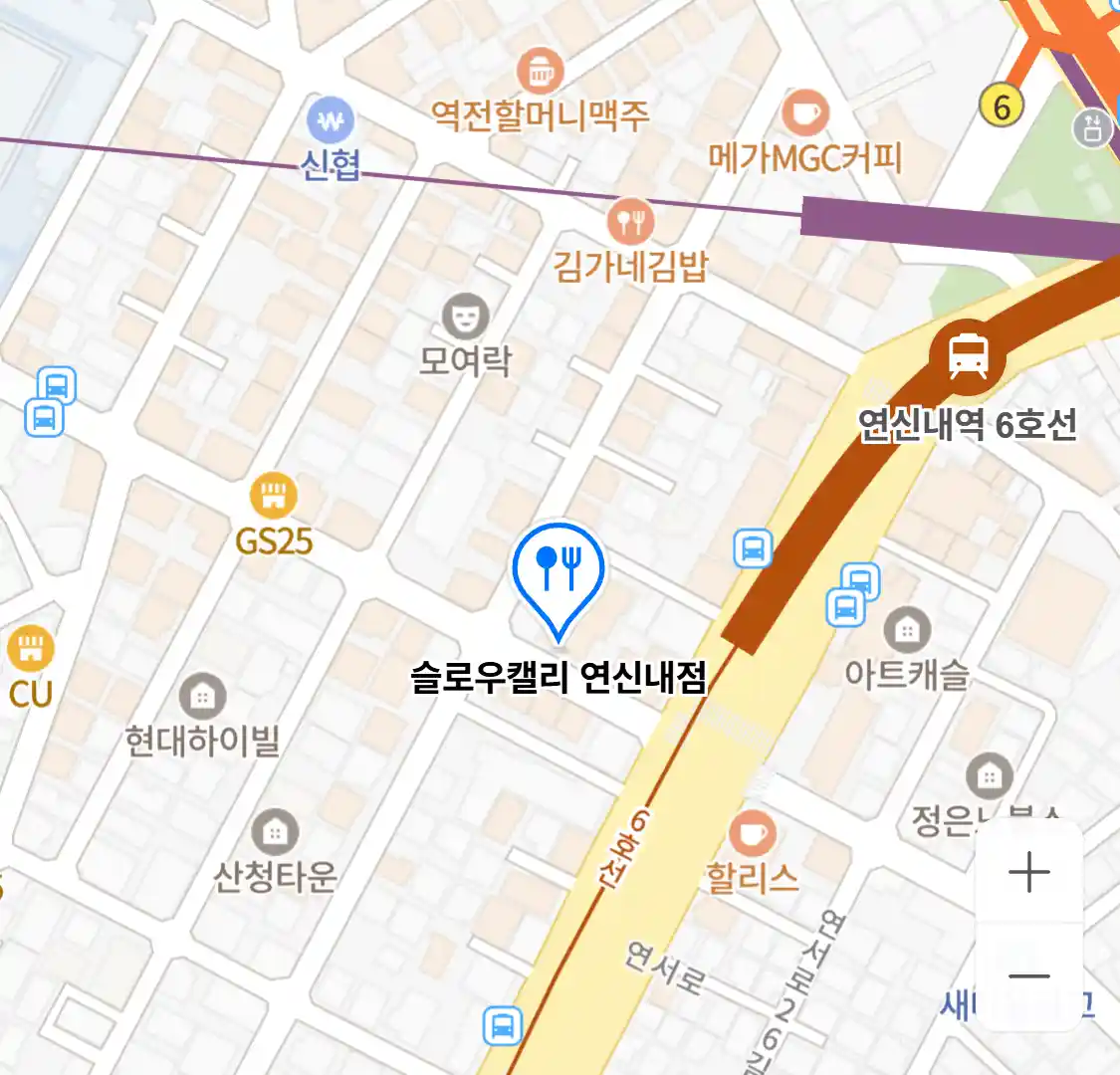 슬로우캘리 연신내점