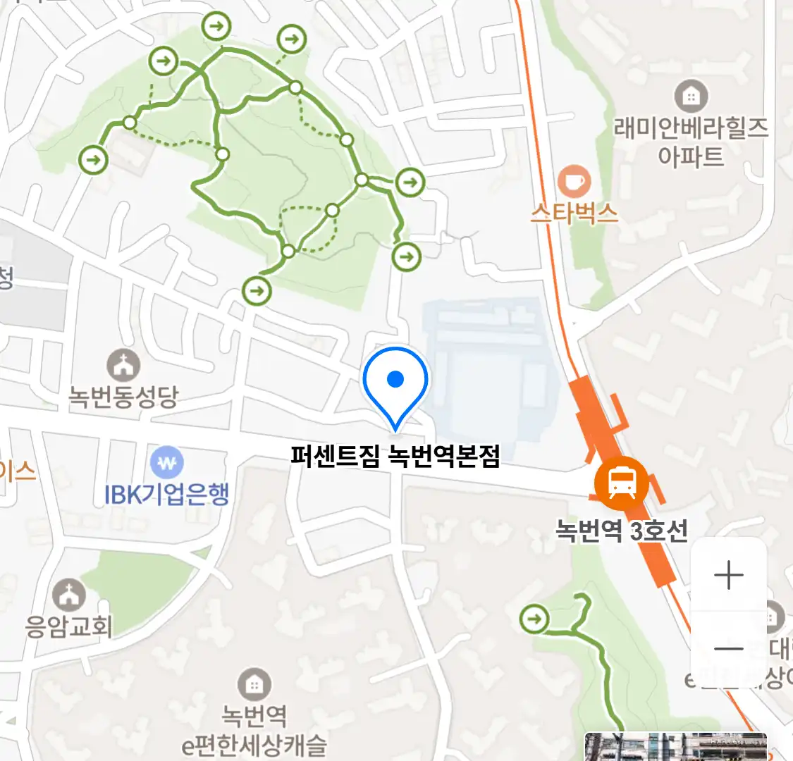 퍼센트짐 녹번역본점