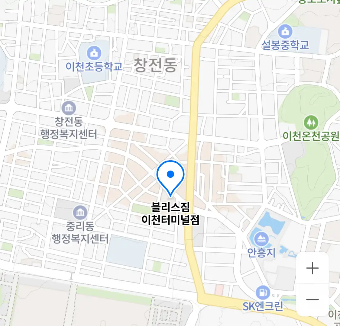 블리스짐 이천터미널점