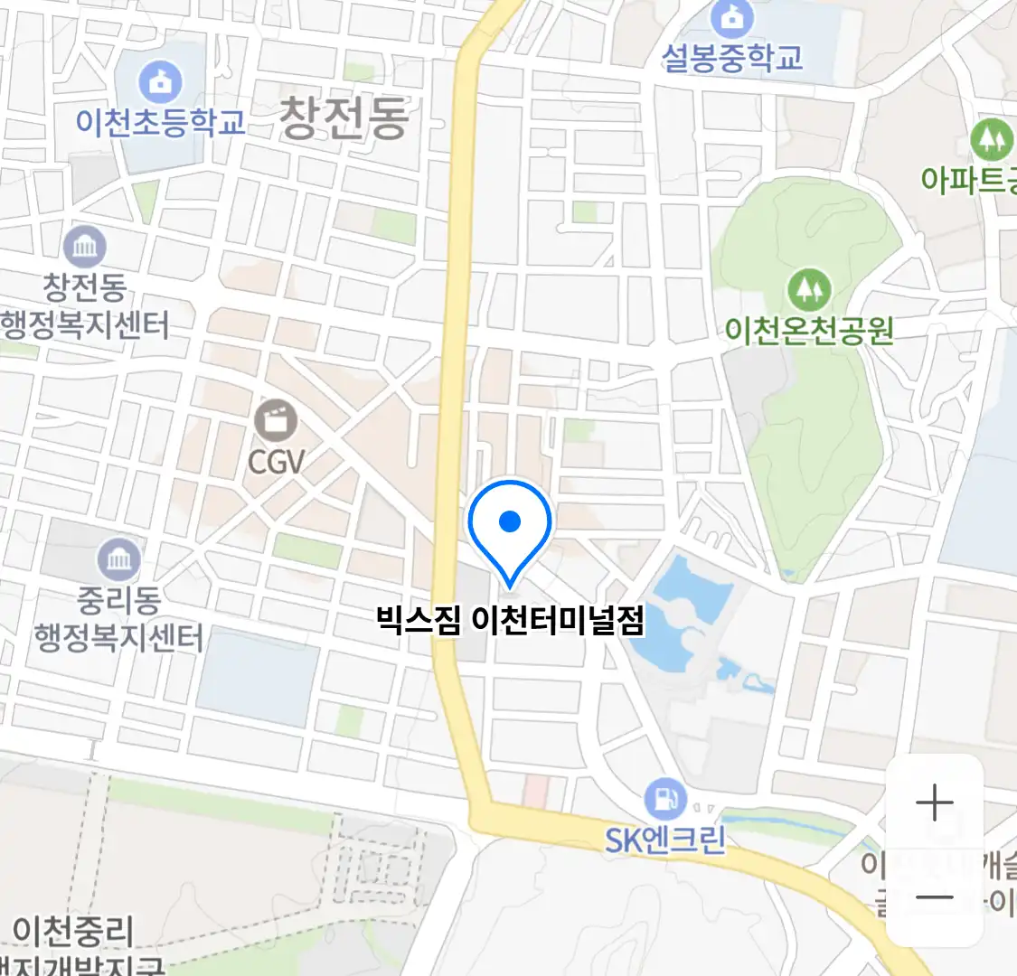 빅스짐 이천터미널점