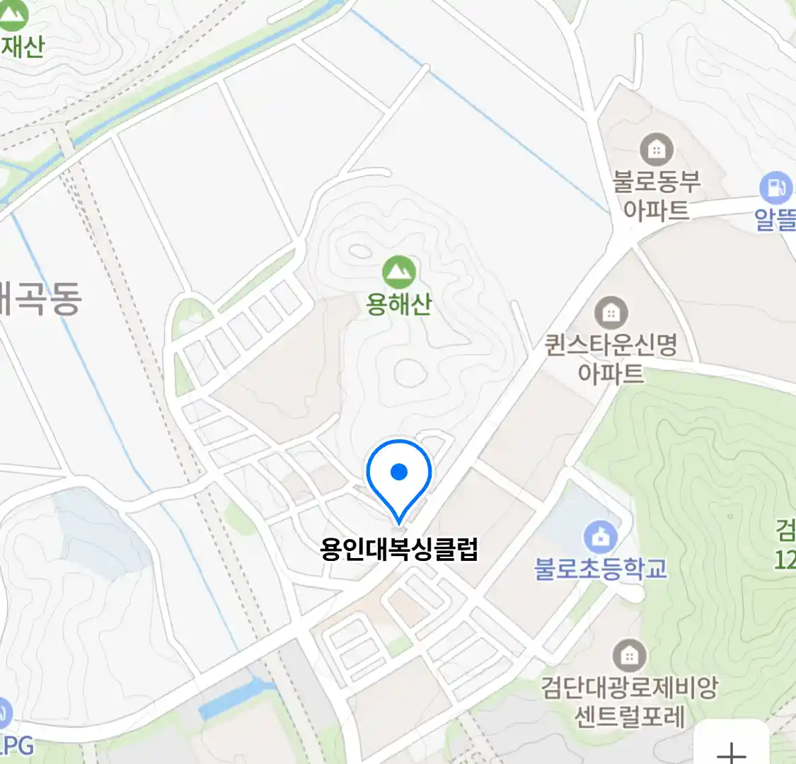 용인대복싱클럽