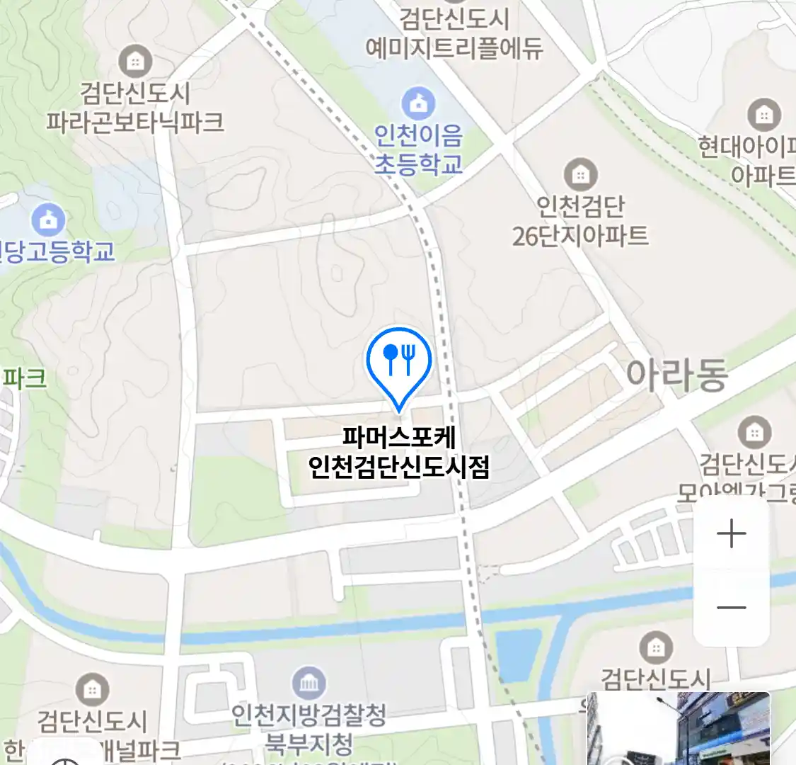 파머스포케 인천검단신도시점