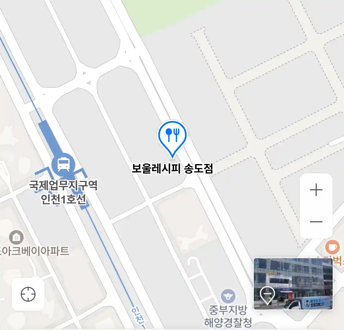보울레시피 송도점