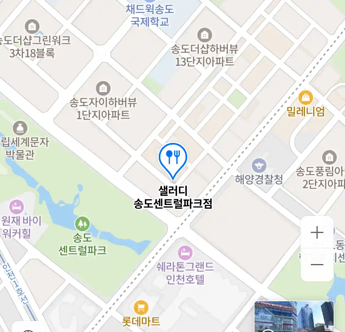 샐러디 송도센트럴파크점