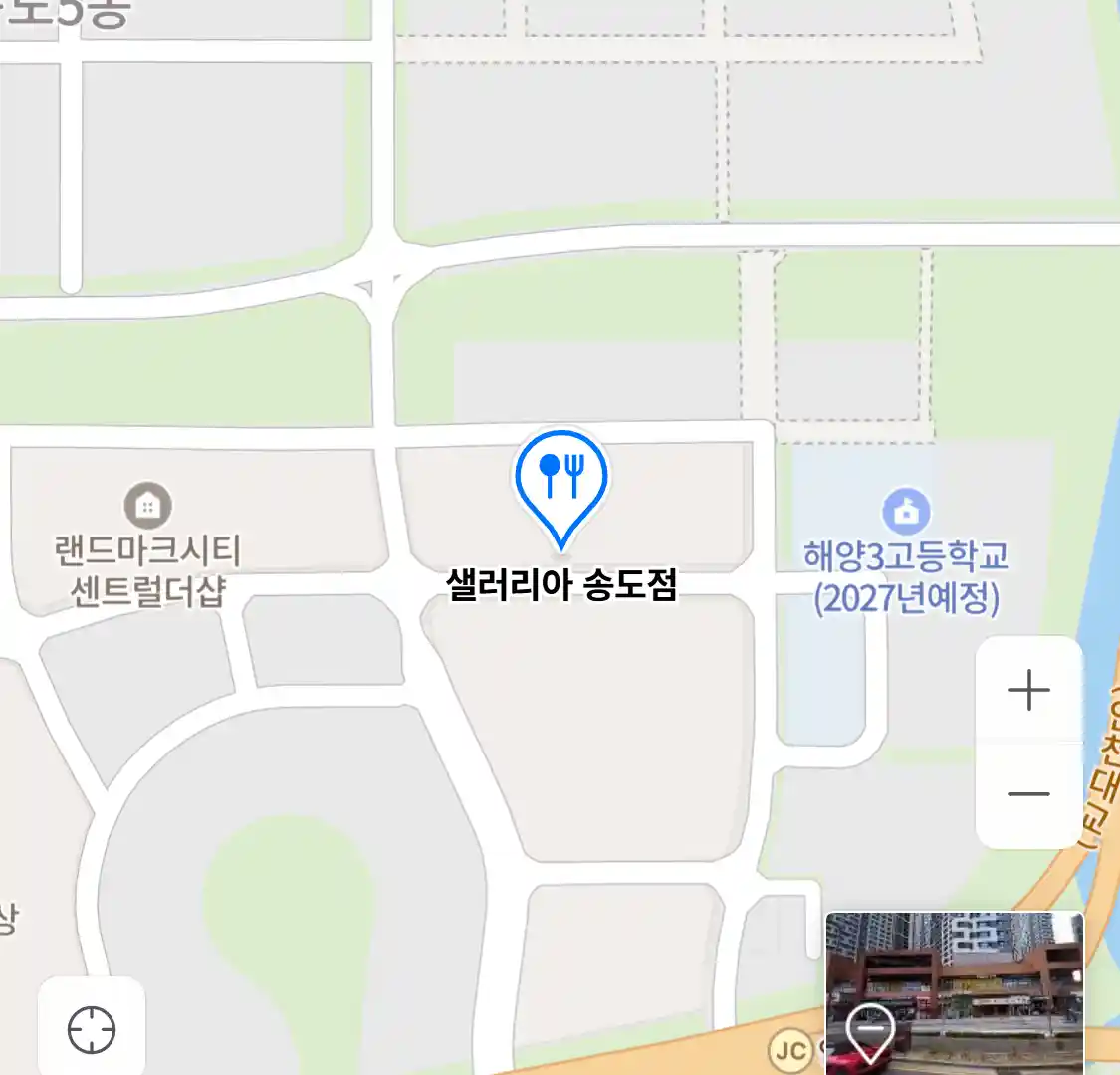 샐러리아 송도점