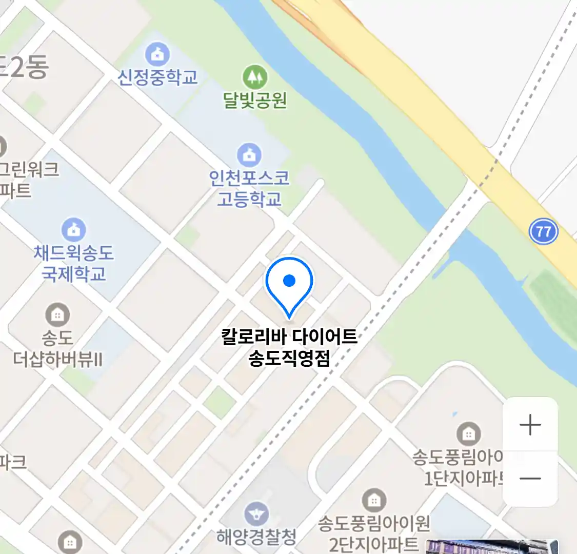칼로리바 다이어트 송도직영점