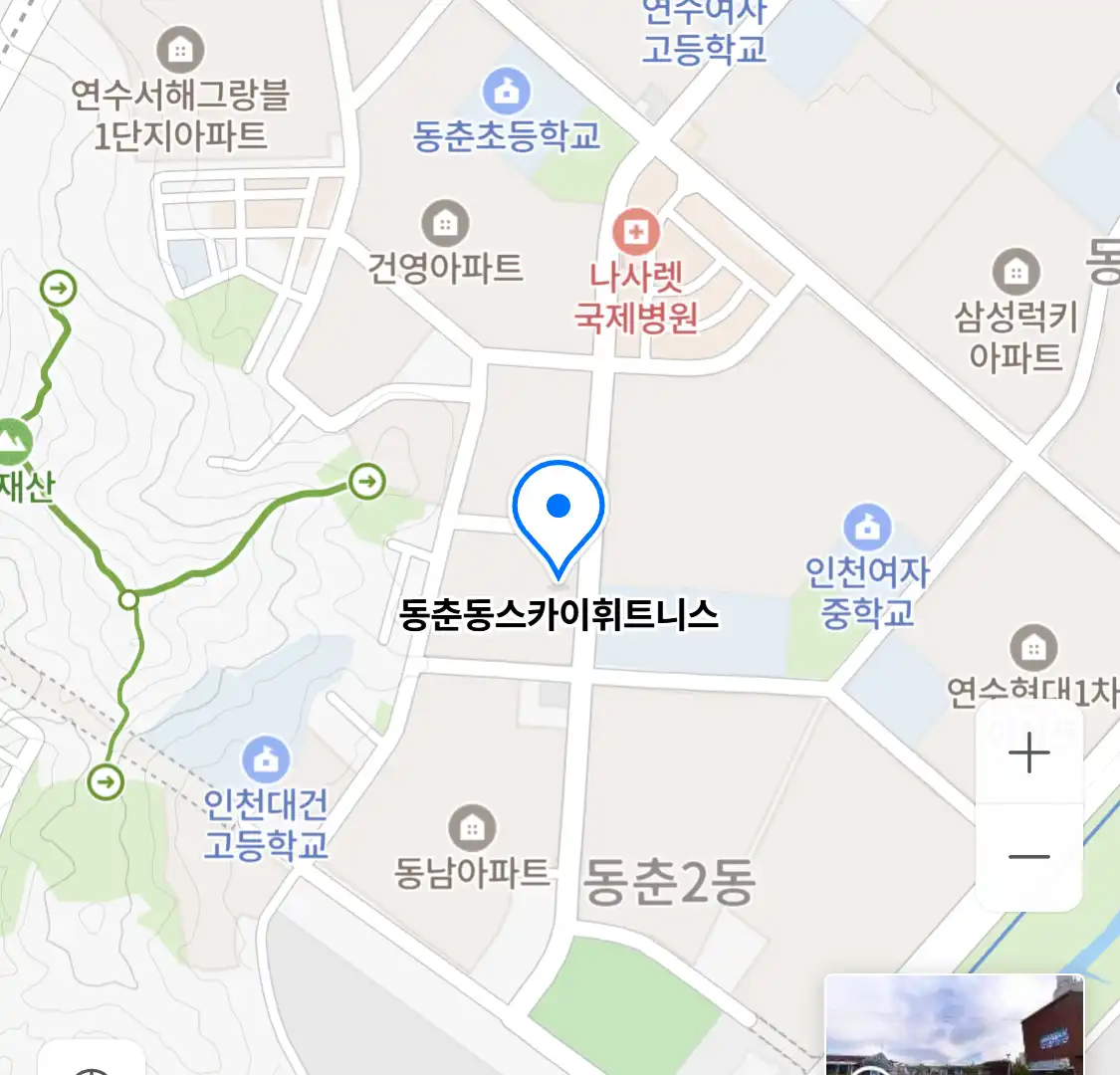 동춘동스카이휘트니스