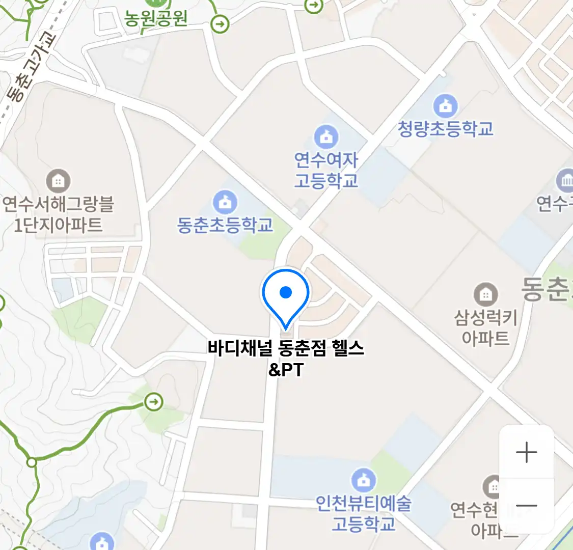 바디채널 동춘점 헬스&PT