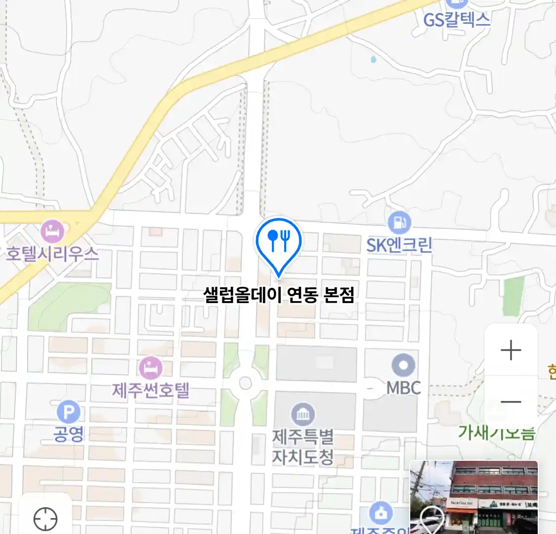 샐럽올데이 연동 본점