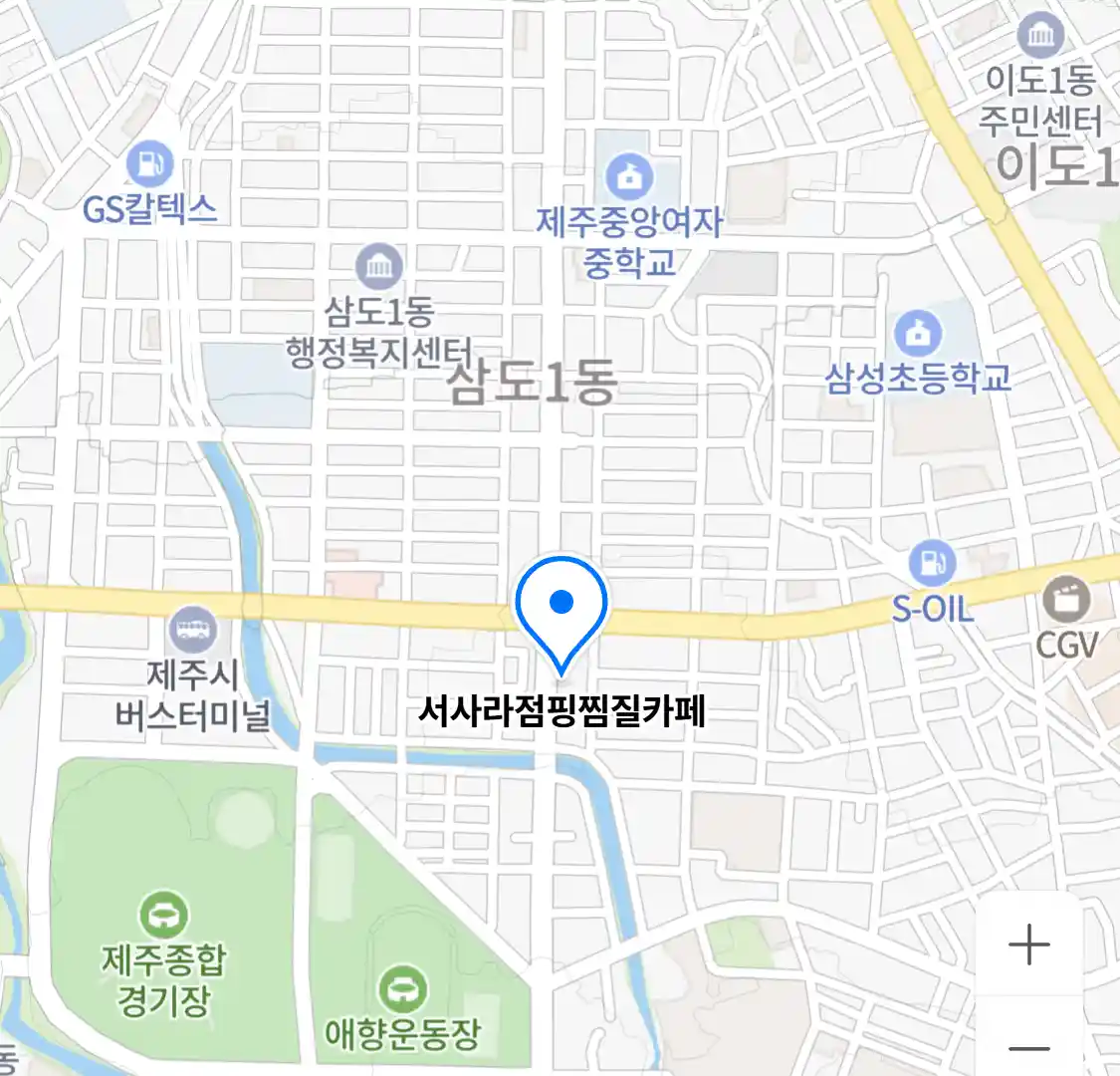 서사라점핑찜질카페