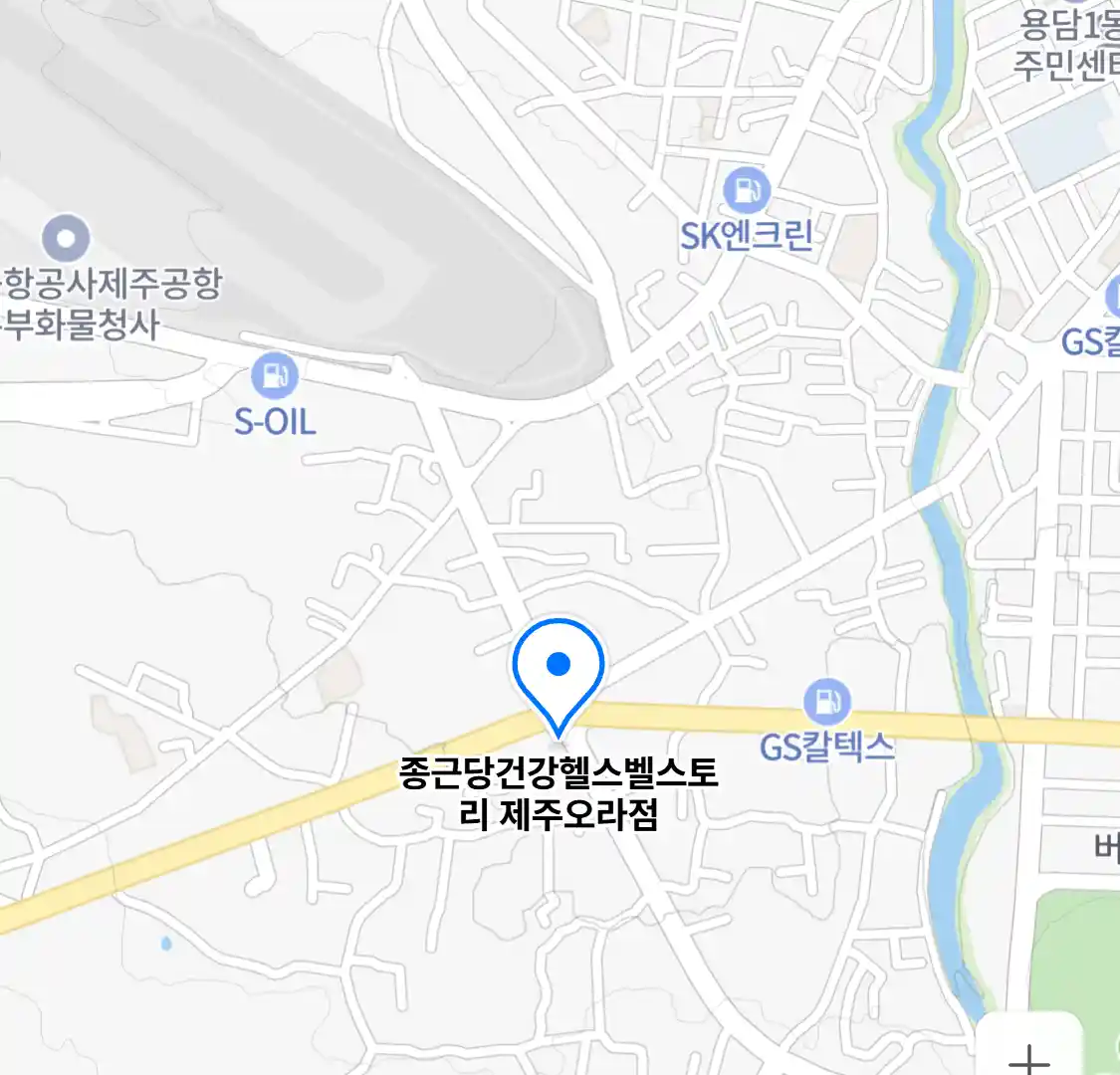 종근당건강헬스벨스토리 제주오라점