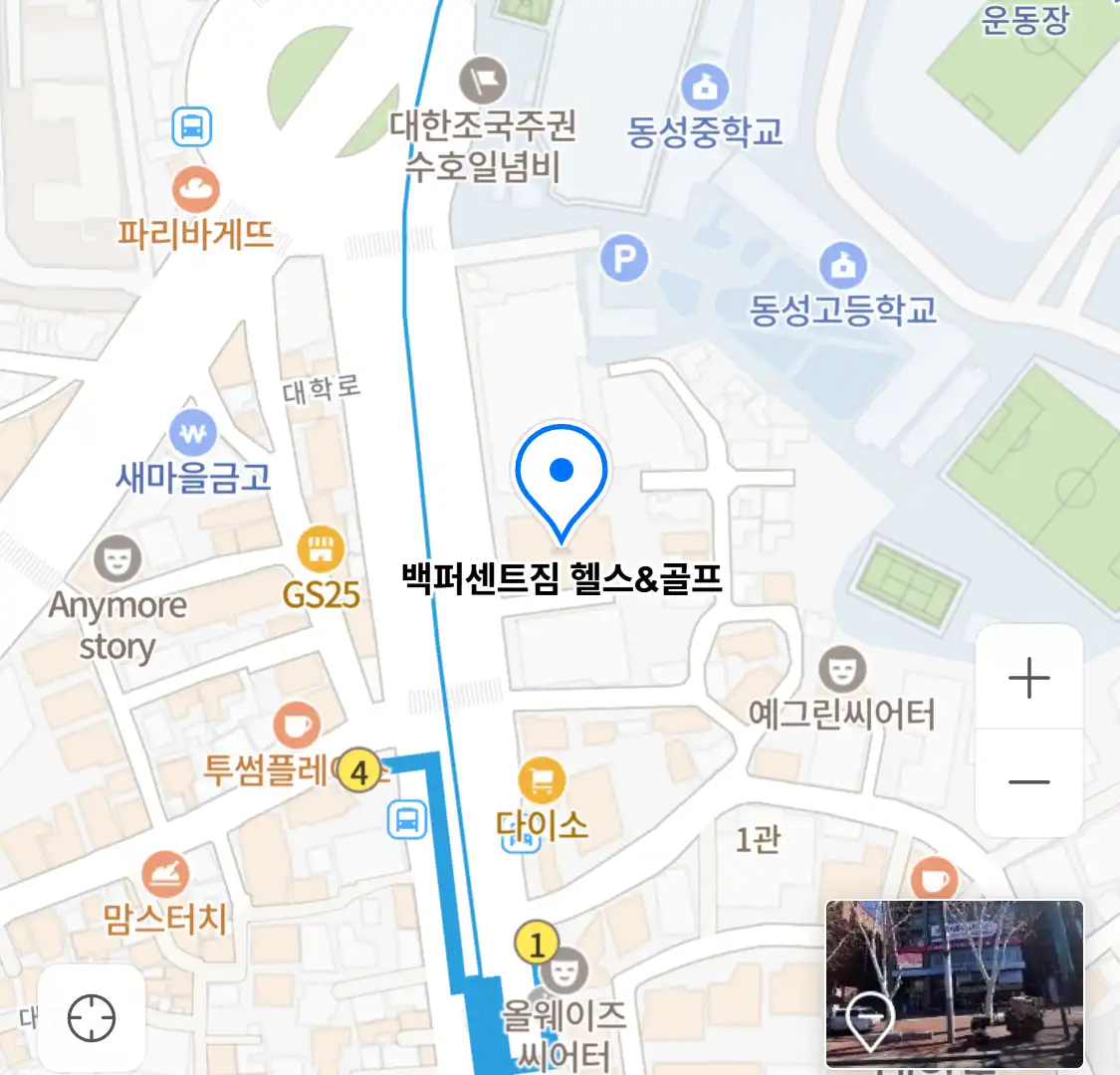 백퍼센트짐 헬스&골프