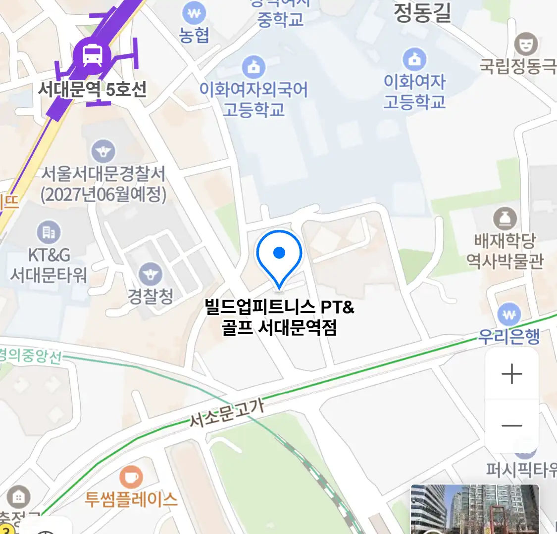 빌드업피트니스 PT&골프 서대문역점