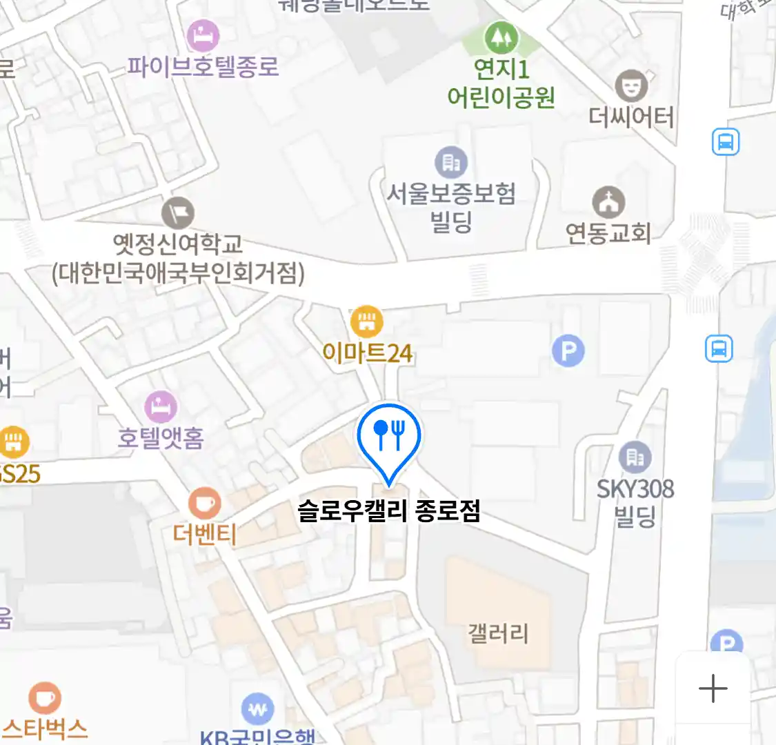 슬로우캘리 종로점